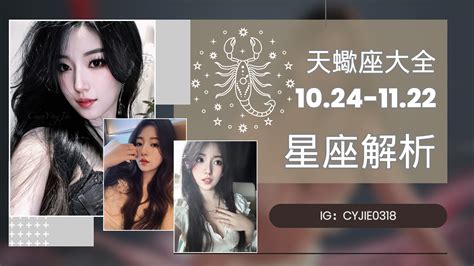 11 22天蠍女